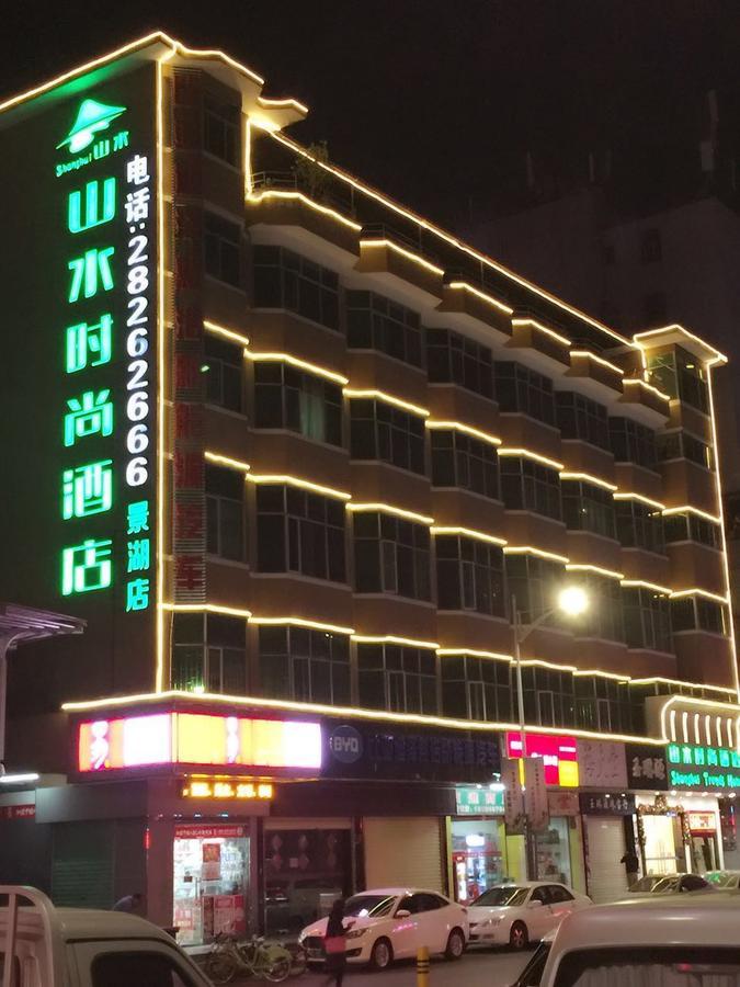 山水时尚酒店深圳布吉地铁站店 Extérieur photo